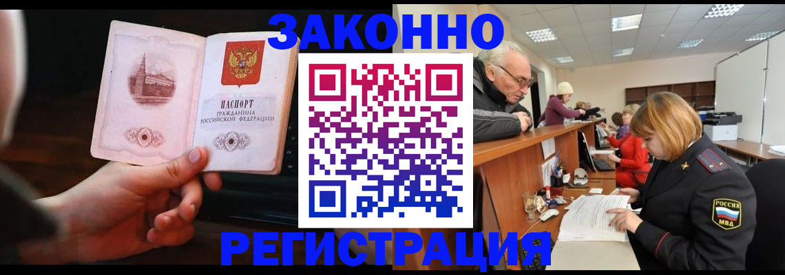 миграционный учет в Тайшете
