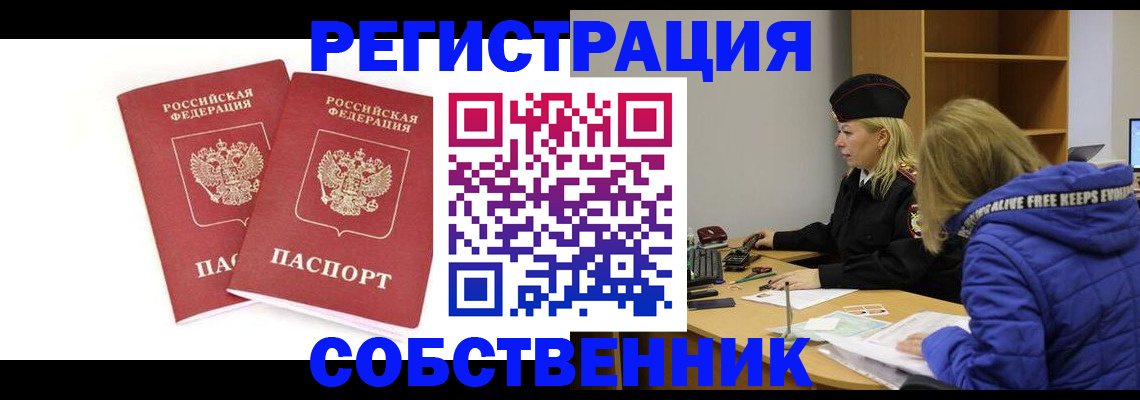 регистрация для школы в Тайшете